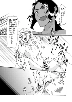 Page 32 of Itome Uke no Ero Hon