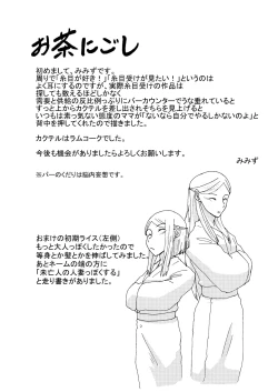 Page 46 of Itome Uke no Ero Hon