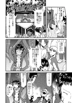 Page 7 of Itome Uke no Ero Hon