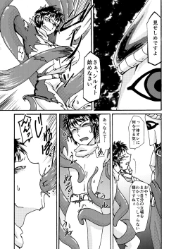 Page 8 of Itome Uke no Ero Hon