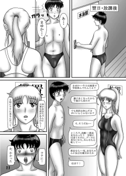 Page 10 of Kyouei Mizugi Crisis 3 - Ore no Imouto no Kyouei Mizugi Sugata ga Konna ni Eroi Hazu ga Nai