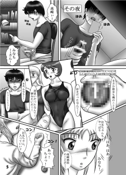 Page 4 of Kyouei Mizugi Crisis 3 - Ore no Imouto no Kyouei Mizugi Sugata ga Konna ni Eroi Hazu ga Nai