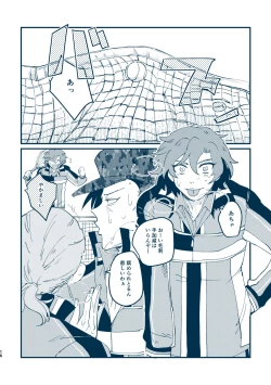 Page 13 of Sono Me de Minaide