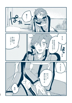 Page 29 of Sono Me de Minaide