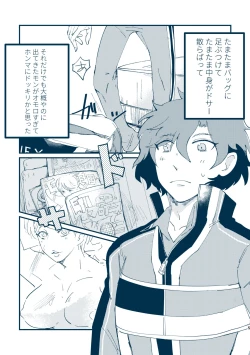 Page 2 of Sono Me de Minaide