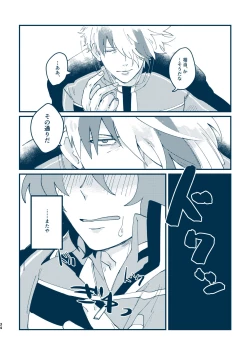 Page 31 of Sono Me de Minaide