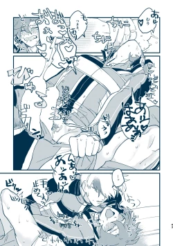 Page 40 of Sono Me de Minaide