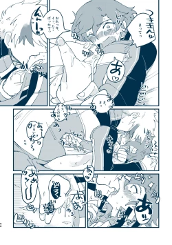 Page 41 of Sono Me de Minaide