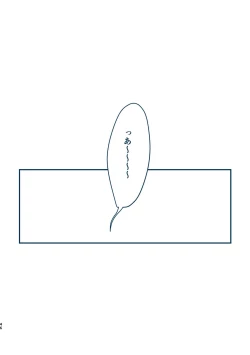 Page 43 of Sono Me de Minaide