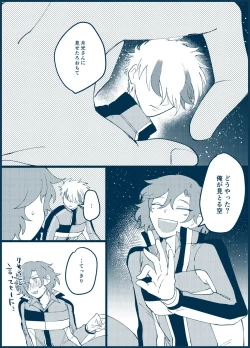 Page 59 of Sono Me de Minaide