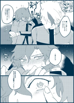 Page 60 of Sono Me de Minaide