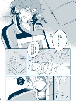 Page 7 of Sono Me de Minaide