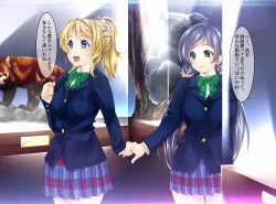 Page 21 of Love Doll