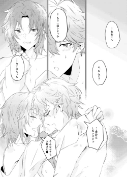 Page 22 of Koitte Iu Kara Ai ni Kita