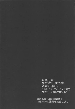 Page 25 of MOBAM@S FRONTIER