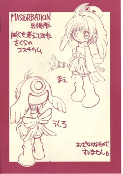 Page 37 of LOVE Chu-Chu