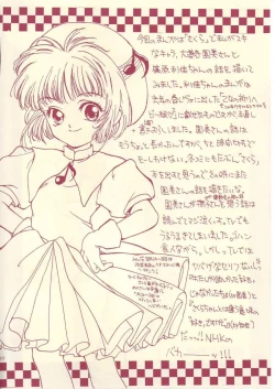 Page 39 of LOVE Chu-Chu