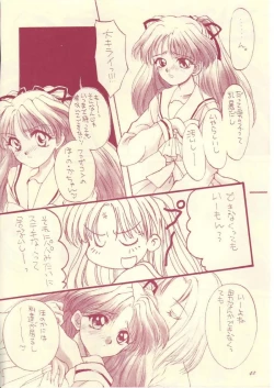 Page 41 of LOVE Chu-Chu