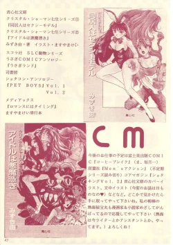 Page 44 of LOVE Chu-Chu