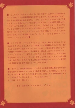 Page 5 of LOVE Chu-Chu