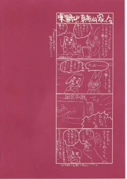 Page 7 of LOVE Chu-Chu