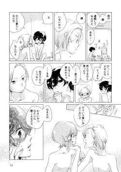 Page 29 of Shinai naru Unmei no Tsugai-sama