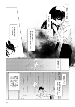 Page 40 of Shinai naru Unmei no Tsugai-sama