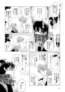 Page 59 of Shinai naru Unmei no Tsugai-sama
