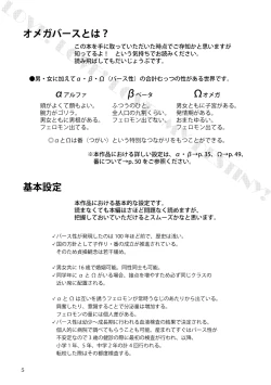 Page 5 of Shinai naru Unmei no Tsugai-sama