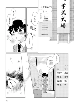 Page 60 of Shinai naru Unmei no Tsugai-sama