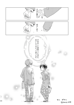 Page 65 of Shinai naru Unmei no Tsugai-sama
