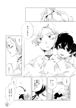 Page 67 of Shinai naru Unmei no Tsugai-sama