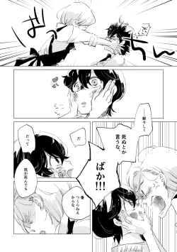 Page 93 of Shinai naru Unmei no Tsugai-sama