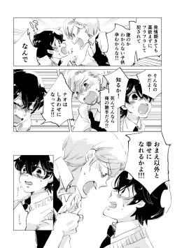 Page 94 of Shinai naru Unmei no Tsugai-sama