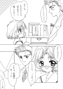 Page 15 of LOVE LOVE CHERRY