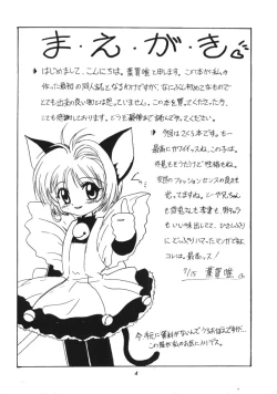 Page 3 of LOVE LOVE CHERRY