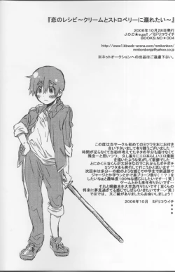 Page 13 of Koi no Recipe