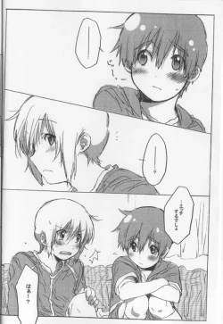 Page 3 of Koi no Recipe