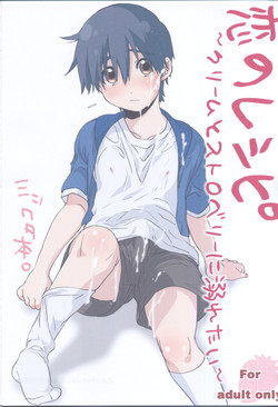 Download Koi no Recipe