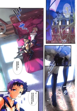 Page 3 of Karei ni Gaibu Kazoku Kozukuri Keikaku 2