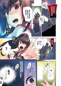 Page 13 of Yamato x Seifuku H