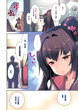Page 20 of Yamato x Seifuku H