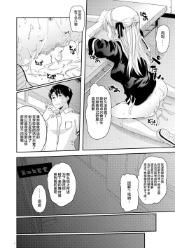 Page 13 of Elf tte iu no wa!