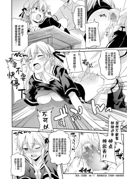 Page 9 of Elf tte iu no wa!