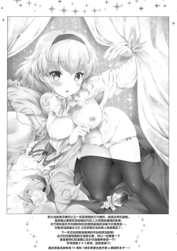 Page 24 of Special Secret Lady