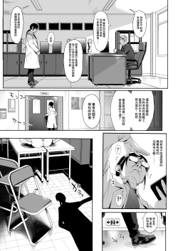 Page 15 of JC Saimin de Seikyouiku 2