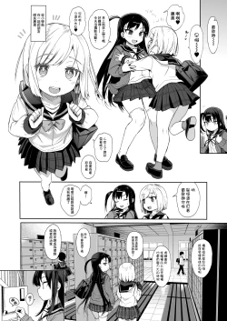 Page 4 of JC Saimin de Seikyouiku 2