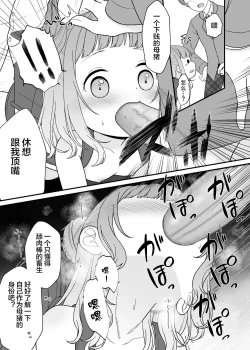 Page 15 of Kudaranai Koto bakari.