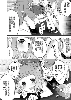 Page 22 of Kudaranai Koto bakari.