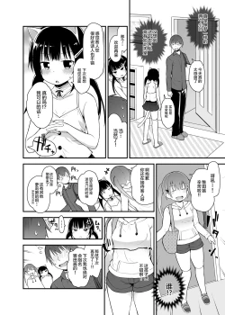 Page 24 of Loli Soap de Nukinuki Shiyo 2